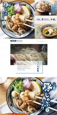 豚しゃぶぶっかけのLPデザイン（麺・パン・粉物／ホワイト系／爽やか系）PC版