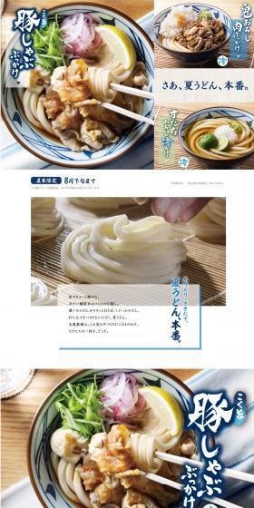 Pork Shabu-shabu Bukkake LP design (Noodles, Bread, and Flour-based Foods / White-based / Refreshing type) Mobile version