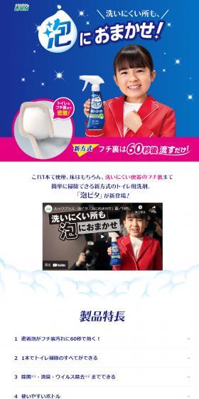 洗いにくい所も泡におまかせ！	