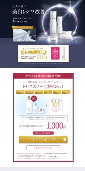 大人の肌は、美白もシワ改善も。