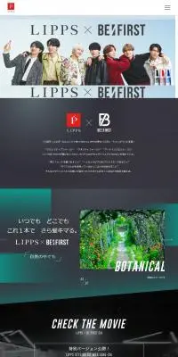 LIPPS×BE-FIRSTのLPデザイン（イベント・キャンペーン・体験／グレー系／かわいい系）PC版