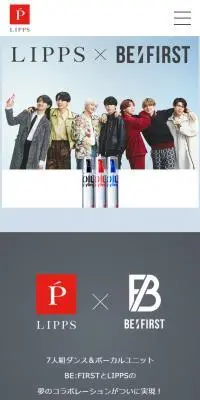 LIPPS×BE-FIRSTのLPデザイン（イベント・キャンペーン・体験／グレー系／かわいい系）スマホ版