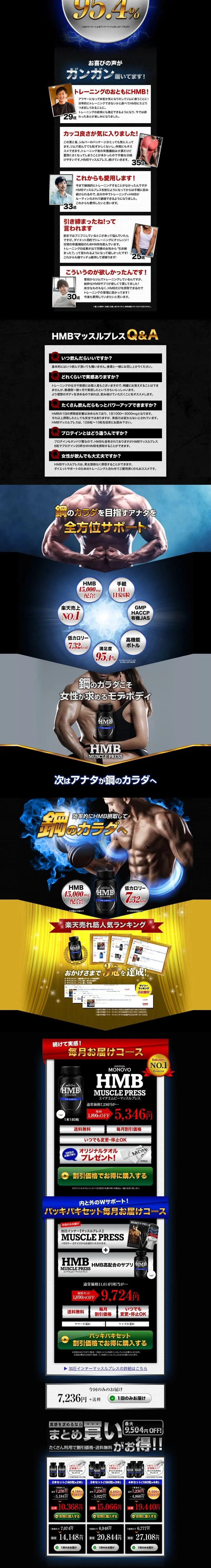 HMB Muscle Press LP design (Health foods, health drinks, and supplements / Black-colored / Strong) PC version