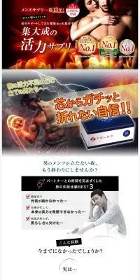 ゼラックスのLPデザイン（健康食品・健康ドリンク・サプリメント／ホワイト系／力強い系）PC版