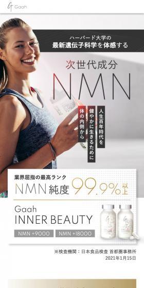 Inner Beauty NMN LP design (Dieting and weight loss / White-based / Refined style) Mobile version