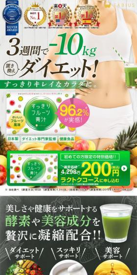 Refreshing Fruit Aojiru LP design (Health foods, health drinks, and supplements / White-based / Health and Wellness) Mobile version