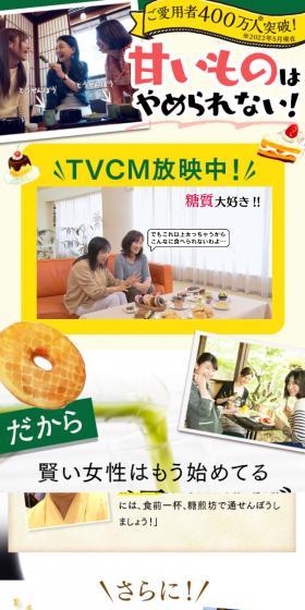 Kuwa no Ha no To Sen Bo LP design (Health foods, health drinks, and supplements / White-based / Health and Wellness) Mobile version