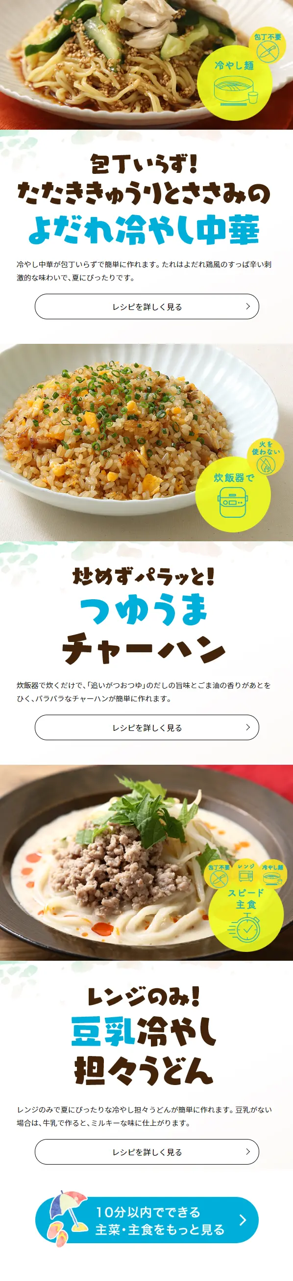 Eggplant Recipes & Summer Home Cooking LP design (Prepared foods, dishes, and cuisine / Shades of blue / Cute style) Mobile version