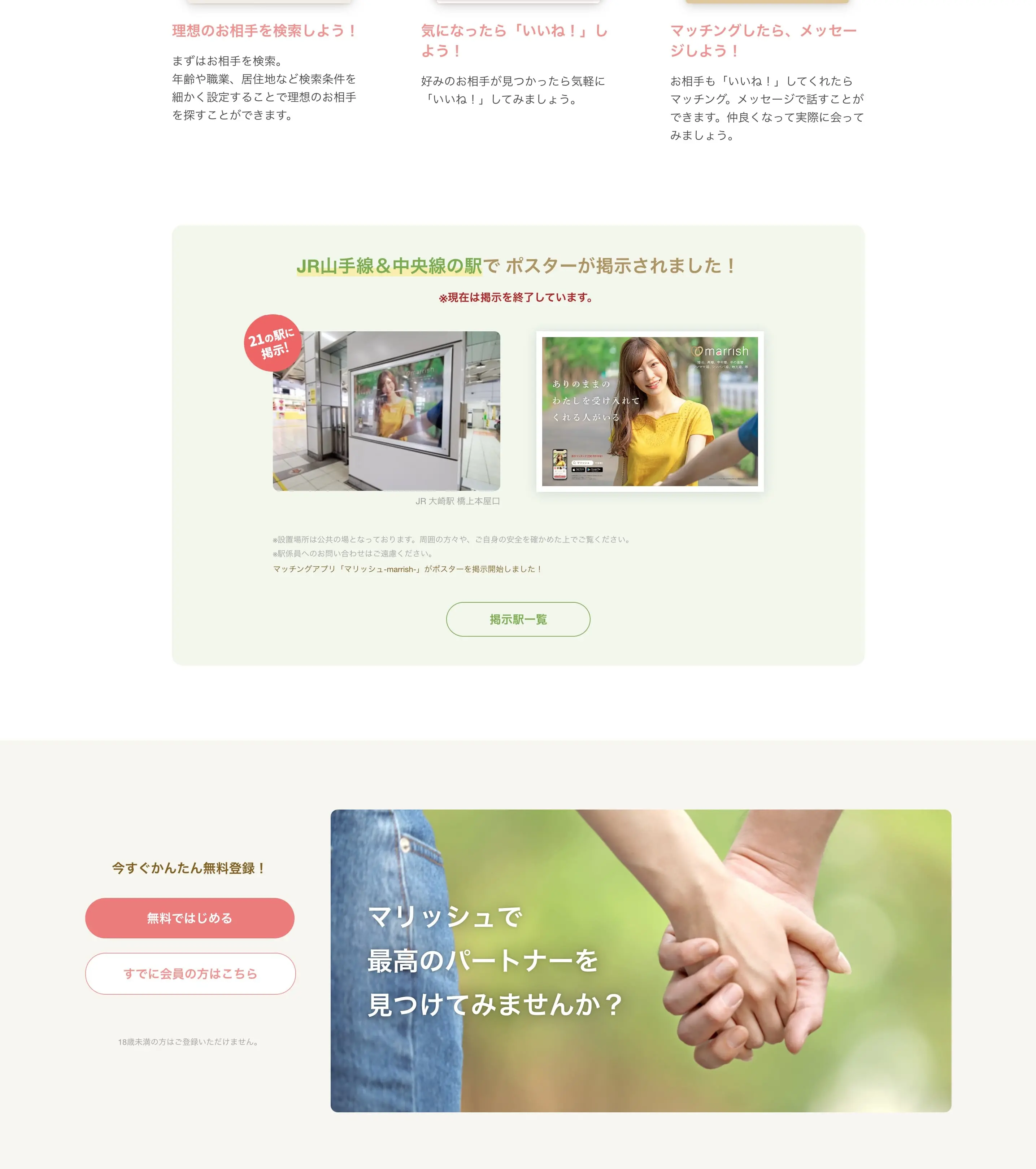 Marrish LP design (Diagnosis, Matching, and Summary / White-based / Refreshing type) PC version