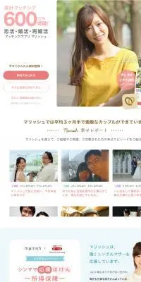 marrishのLPデザイン（診断・マッチング・まとめ／ホワイト系／爽やか系）スマホ版