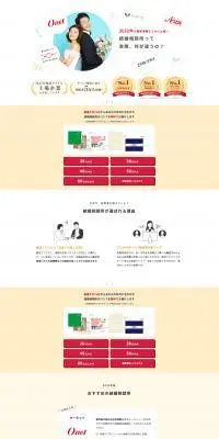 結婚相談比較ネットのLPデザイン（診断・マッチング・まとめ／ホワイト系／爽やか系）PC版