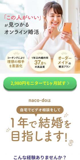 「この人がいい」が見つかるオンライン婚活