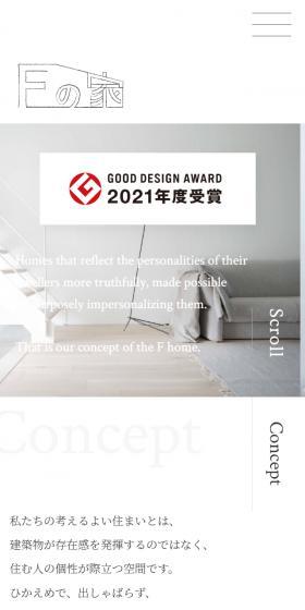 F no Ie LP design (Businesses, companies, stores / White-based / Simple) Mobile version