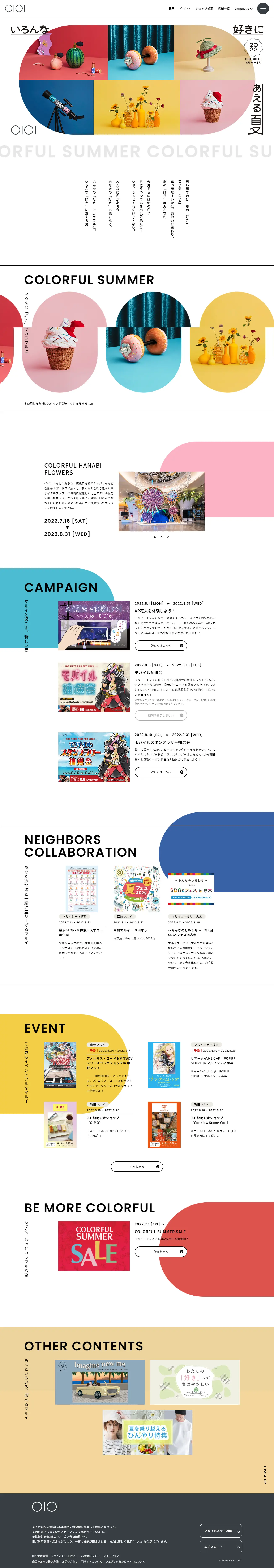 COLORFUL SUMMER ２０２２のLPデザイン（イベント・キャンペーン・体験／かわいい系）PC版