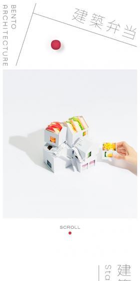 建築弁当のLPデザイン（企業・会社・お店／ホワイト系／シンプル系）スマホ版
