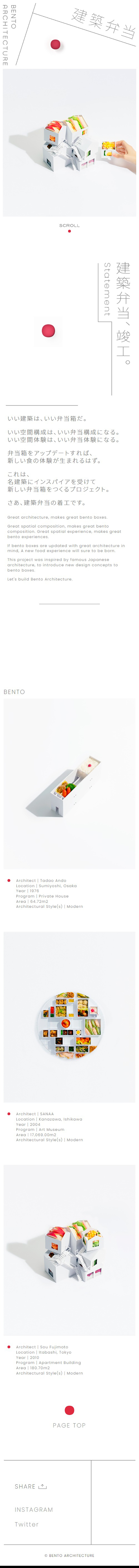 建築弁当のLPデザイン（企業・会社・お店／ホワイト系／シンプル系）スマホ版