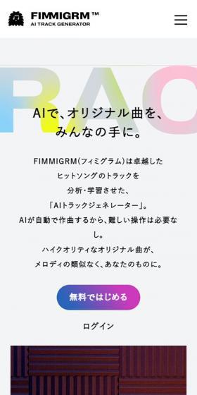 FIMMIGRM LP design (Businesses, companies, stores / Multi-color type / Cool style) Mobile version