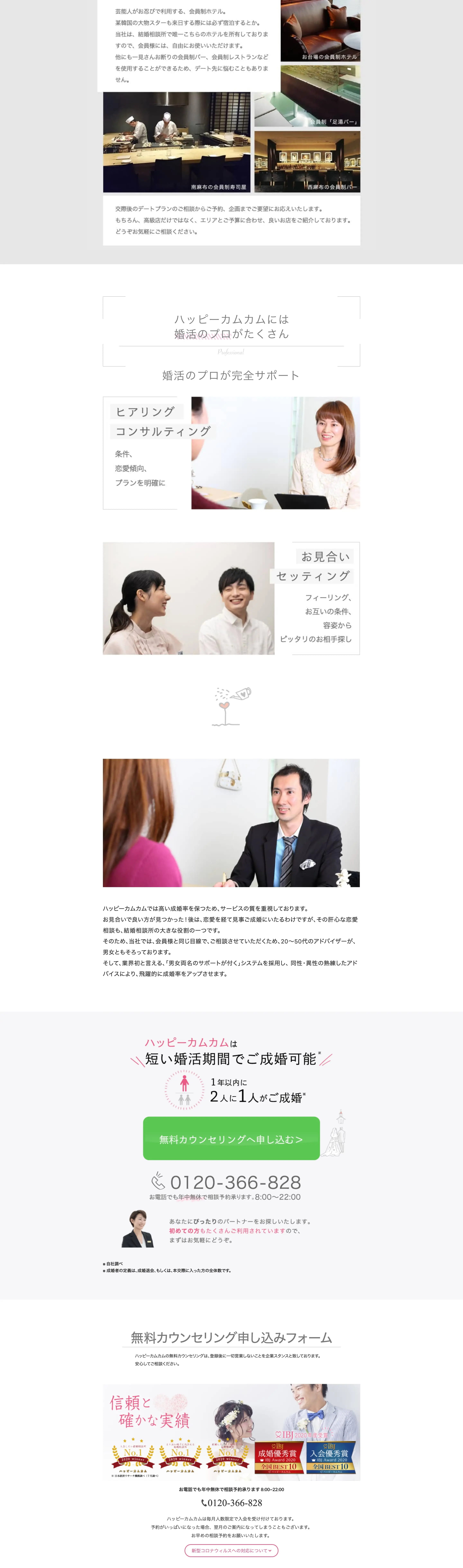 Happy Come Come LP design (Diagnosis, Matching, and Summary / White-based / Cute style) PC version