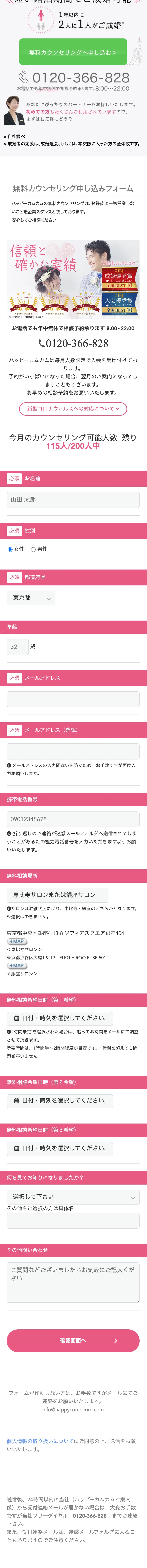 Happy Come Come LP design (Diagnosis, Matching, and Summary / White-based / Cute style) Mobile version