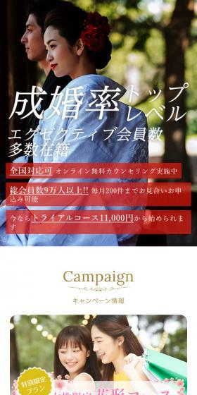 Excellence Aoyama LP design (Diagnosis, Matching, and Summary / White-based / Arts) Mobile version