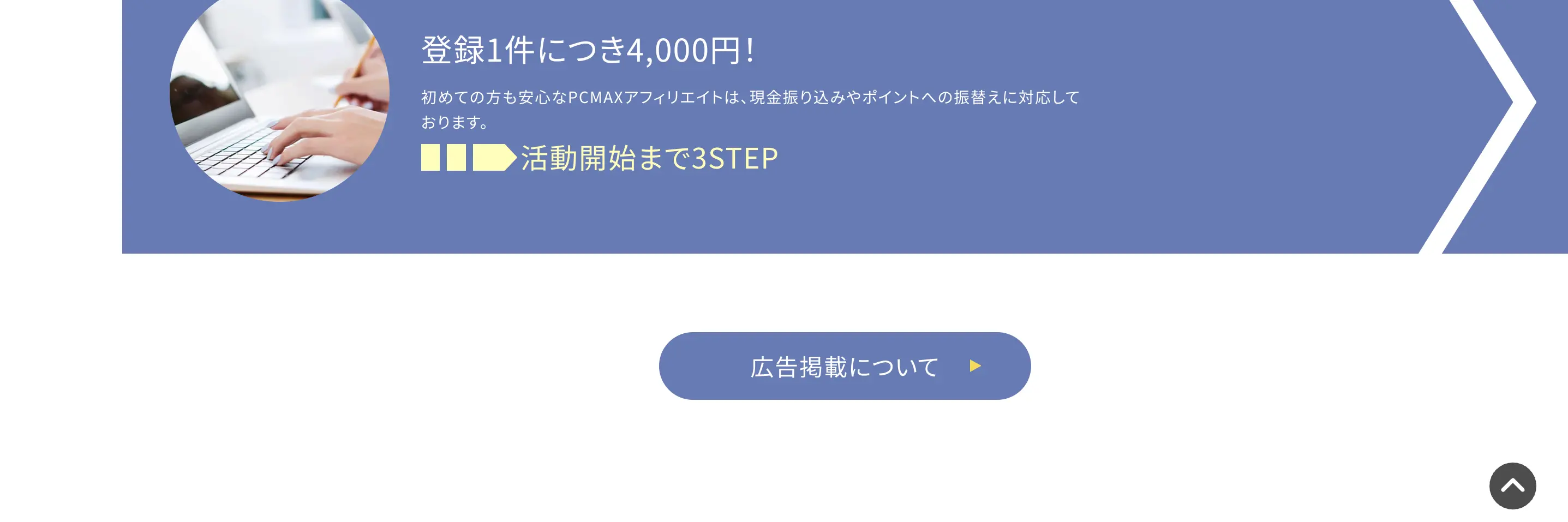 PCMAXのLPデザイン（診断・マッチング・まとめ／ホワイト系／キレイ系）PC版