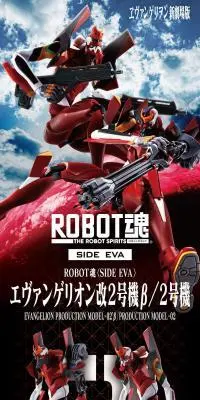 ROBOT魂 ＜SIDE EVA＞ エヴァンゲリオン改2号機β/2号機のLPデザイン（玩具・ホビー・フィギュア／ブラック系／かっこいい系）PC版