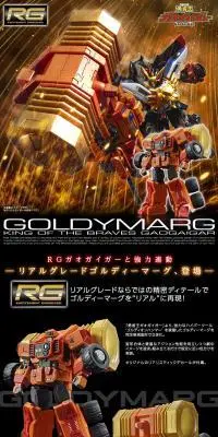 RG ゴルディーマーグのLPデザイン（玩具・ホビー・フィギュア／ブラック系／かっこいい系）PC版