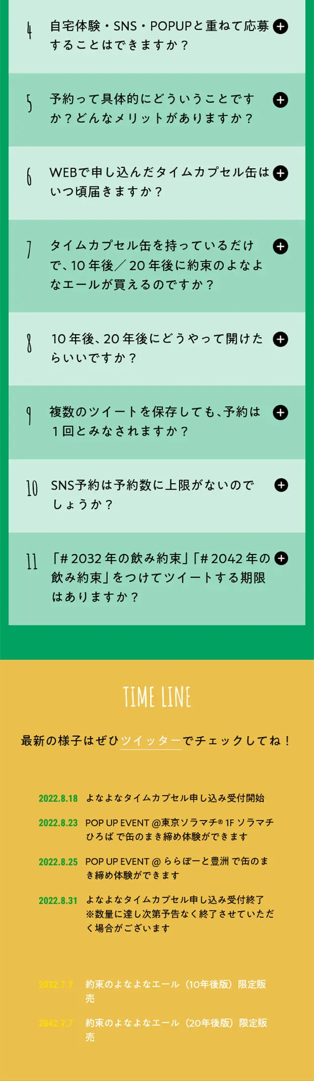 約束のよなよなエールのLPデザイン（ビール・発泡酒／イエロー系／マンガ・イラスト系）スマホ版