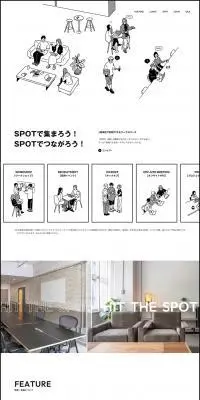 SPOTのLPデザイン（レンタル・代行・アウトソース／グレー系／マンガ・イラスト系）PC版