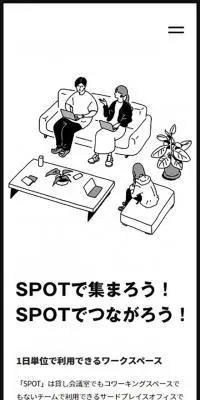 SPOTのLPデザイン（レンタル・代行・アウトソース／グレー系／マンガ・イラスト系）スマホ版