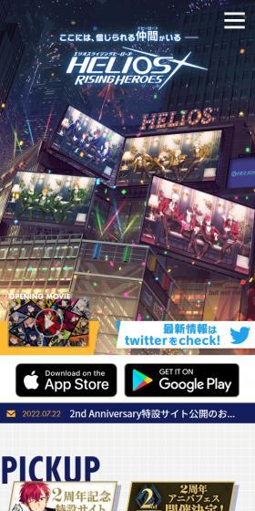 エリオスライジングヒーローズのLPデザイン（デザイン・アプリ・システム／ブルー系／マンガ・イラスト系）スマホ版