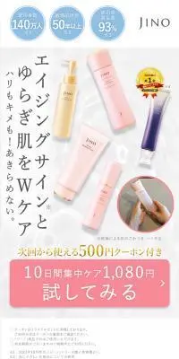 JINO　10日間うるおい体験セットのLPデザイン（コスメ・化粧品・コンタクトレンズ／グレー系／シンプル系）PC版