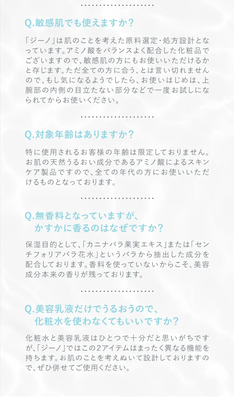 JINO　10日間うるおい体験セットのLPデザイン（コスメ・化粧品・コンタクトレンズ／グレー系／シンプル系）PC版