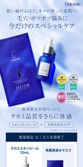Takami Skinpeel LP design (Skincare, Bodycare, Haircare / Shades of blue / Refined style) Mobile version