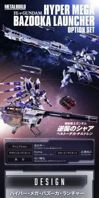 METAL BUILD Hi-νガンダム専用 ハイパー・メガ・バズーカ・ランチャー オプションセットのLPデザイン（玩具・ホビー・フィギュア／グレー系／かっこいい系）PC版