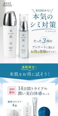 14-Day Trial Hydrating Whitening Experience Set