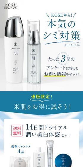 14-Day Trial Hydrating Whitening Experience Set LP design (Diagnosis, Matching, and Summary / White-based / Simple) Mobile version