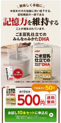 Sesame Soymilk-Flavored Minna no Mikata DHA