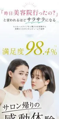 PPT美容液シャンプー・トリートメントのLPデザイン（スキンケア・ボディケア・ヘアケア／グリーン系／信頼・安心系）PC版