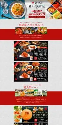 島の人 夏の感謝祭のLPデザイン（魚介類・海産物／グレー系／キレイ系）PC版