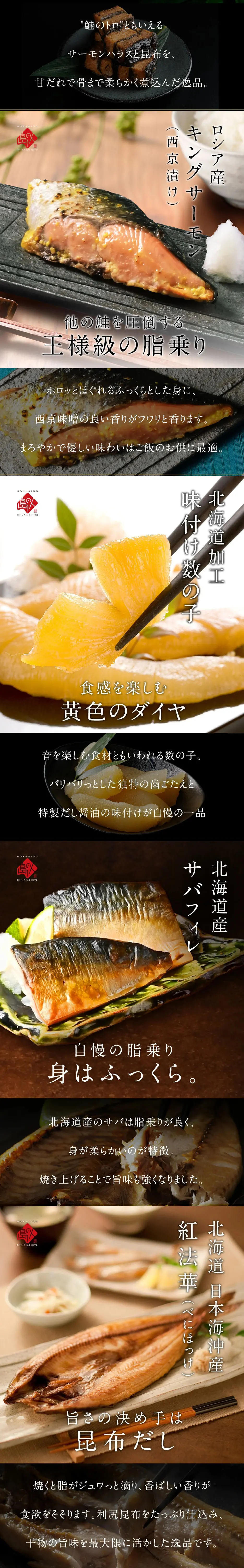 豪華海鮮8点セット 島宝 -shiro-のLPデザイン（魚介類・海産物／ブラック系／和風系）PC版