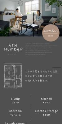 Ash Number (2LDK) 