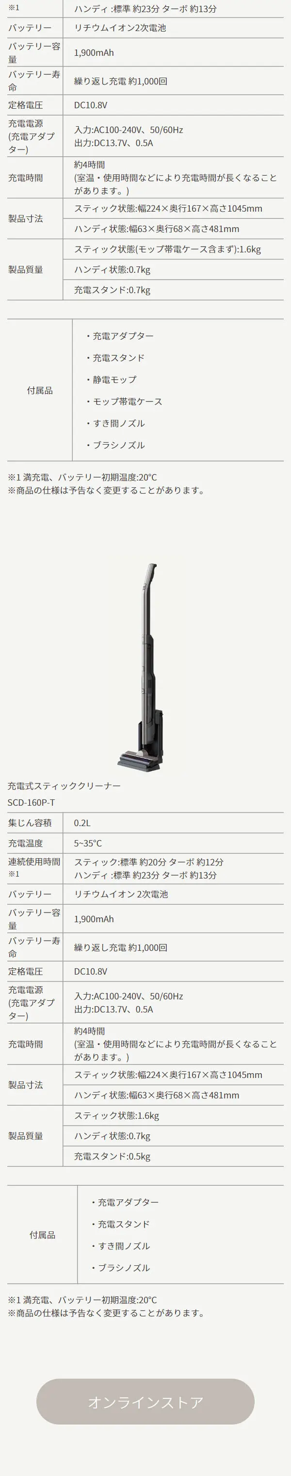 充電式スティッククリーナーのLPデザイン（一般家電／グレー系／スタイリッシュ系）スマホ版