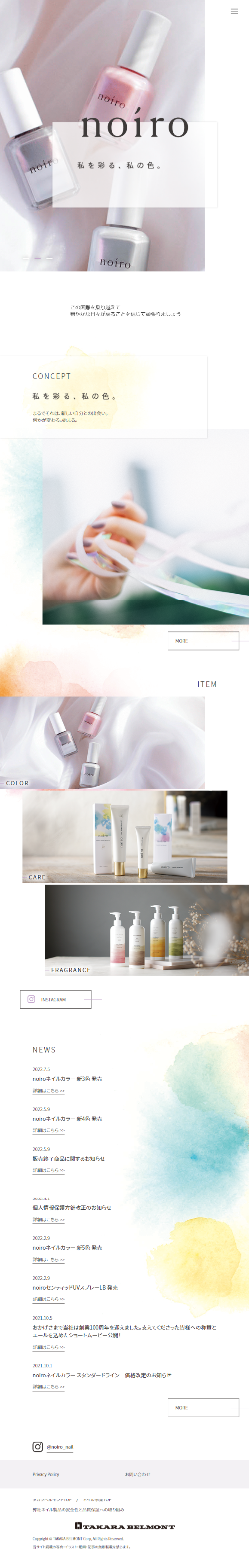 noiro LP design (Nails and Eyelash Extensions / White-based / Simple)