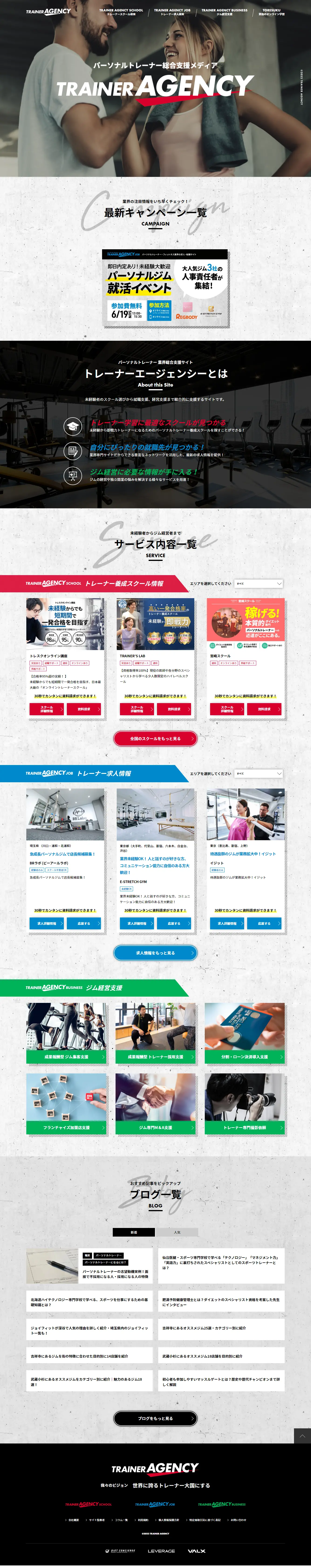 Trainer Agency LP design (Businesses, companies, stores / Black-colored) PC version