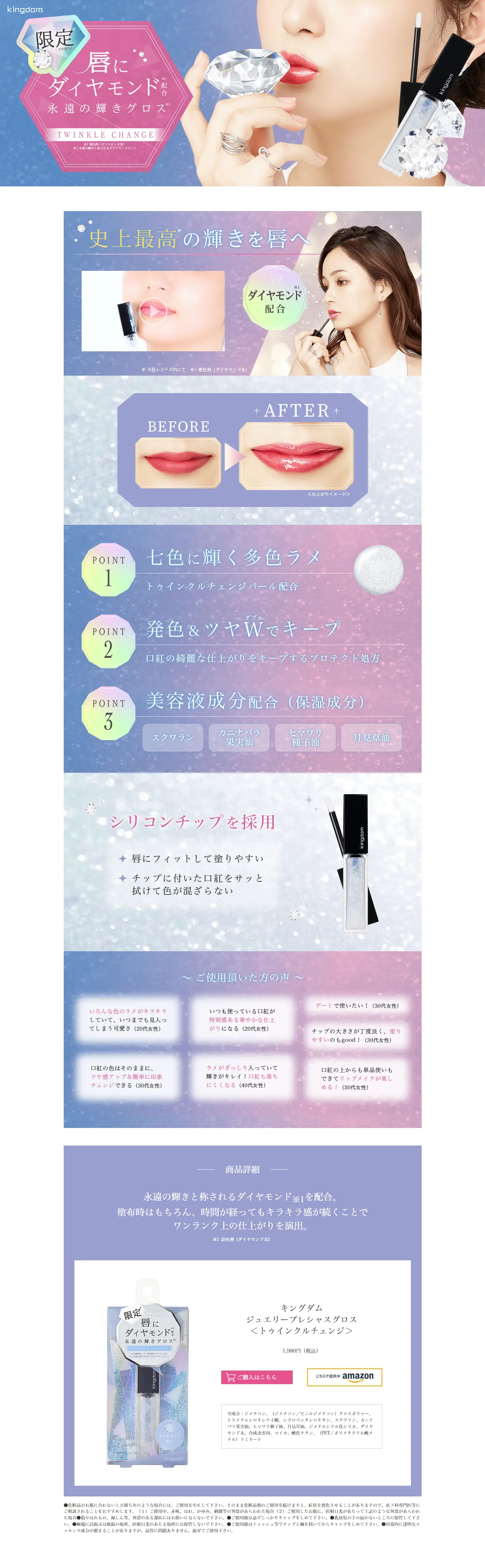 Jewelry Precious Gloss LP design (Cosmetics, makeup, and contact lenses / Purples / Cute style) PC version