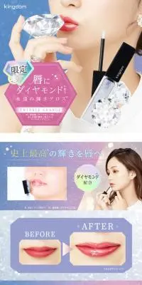 ジュエリープレシャスグロスのLPデザイン（コスメ・化粧品・コンタクトレンズ／パープル系／かわいい系）スマホ版