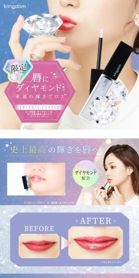 Jewelry Precious Gloss LP design (Cosmetics, makeup, and contact lenses / Purples / Cute style) Mobile version