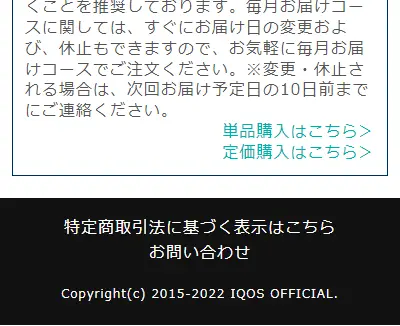イクオスサプリEXプラス　サプリのみ毎月お届けコースのLPデザイン（美容食品・美容ドリンク・サプリメント／ブルー系／スタイリッシュ系）スマホ版