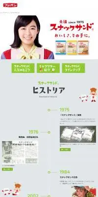 スナックサンドのLPデザイン（麺・パン・粉物／グリーン系／かわいい系）PC版
